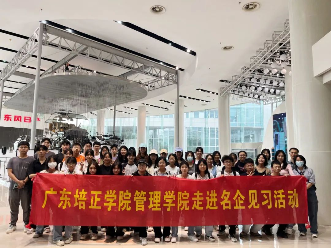 校企交流 | 走进名企东风日产