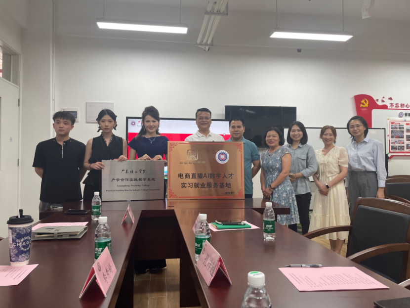 广东培正学院携手鼎星文化传媒，共筑电商直播